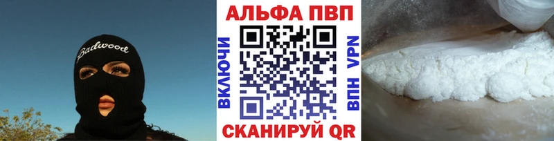 APVP крисы CK  Далматово 