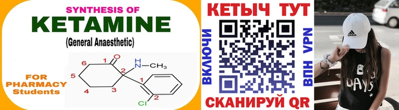 Кетамин VHQ  наркошоп  Далматово 