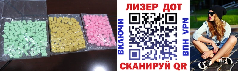 Лсд 25 экстази ecstasy  Далматово 
