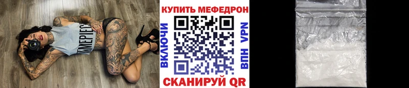 Меф 4 MMC  где найти   Далматово 
