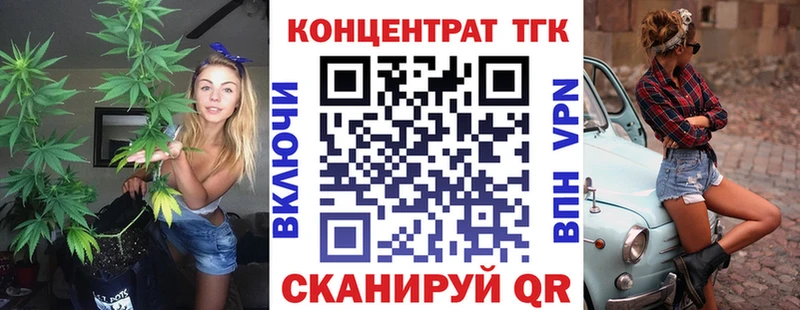 ТГК концентрат  купить  цена  Далматово 